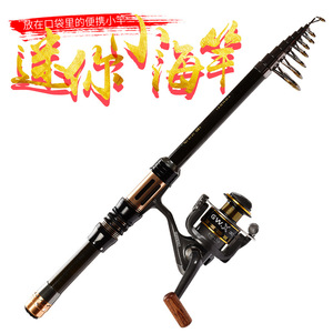 Canne à pêche télescopique Guangwei Mini Sea Rod 2M en acier carbone pour la pêche en mer - Product Image 1
