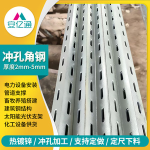 Acero Angular Perforado de Shandong Anyitong, 40x40x2.5mm, Galvanizado en Caliente, para Construcción y Ganadería - Product Image 2
