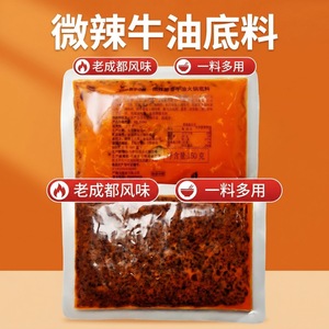 น้ำซุปหม้อไฟเนื้อวัวรสเผ็ดอ่อน หอมเข้มข้น 150 กรัม; สำหรับเมนูชวนเซียง, เหมาไช่, หม่าล่าตัง, อาหารเส้นและข้าว - Product Image 3