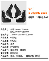 Precio Económico, 4 Piezas, Guardabarros Impermeables de Alta Calidad para VW ID Unyx 07 2026, Accesorios Anti-Caída para Guardabarros de Coche