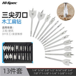 ดอกสว่านเจาะไม้แบบแบน 13 ชิ้น ขนาดนิ้ว เจาะเร็ว ผลิตจากเหล็กคาร์บอน ผิวเงางาม สำหรับเจาะไม้ ซ่อมแซมบ้าน และงานก่อสร้าง - Product Image 5