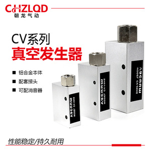 Générateur de vide Ca-10hs Ca-15hs Ca-20hs, interrupteur pneumatique à pression négative pour accessoires de commande d'bras robotiques - Product Image 2