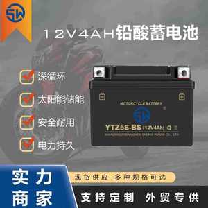 แบตเตอรี่มอเตอร์ไซค์ Shangwei Ytz5s Bs 12V 4Ah แบตเตอรี่ตะกั่ว-กรด ไม่ต้องบำรุงรักษา แบตเตอรี่สตาร์ท - Product Image 2