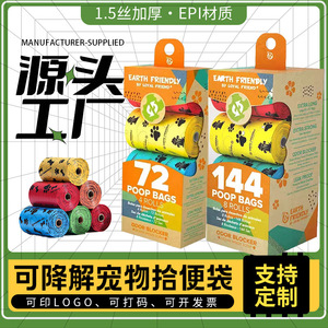 Biodegradable Poop Bags Thickening HDPE Dog <b>Cat</b> Waste Disposal 5 Colors Available - Product Image 5