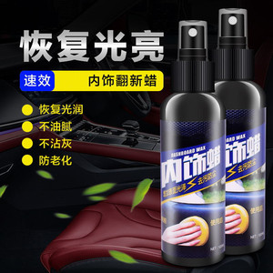 Huan Ka Dashboard Wax 120Ml Interior Care Leather Protection - Product Image 2