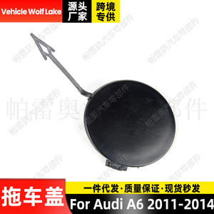 Cubierta de Gancho de Remolque Delantero para Audi A6 2011-2014, 4G0807241 PC PBT - Product Image 3