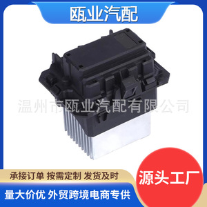 ตัวต้านทานพัดลม Citron Peugeot 207 208 508 รุ่น 7701209850 606222380 อะไหล่ทดแทน - Product Image 5