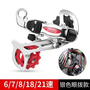 Dérailleur arrière de vélo de montagne style <span class=keywords><strong>ancien</strong></span>, dérailleur à crochet pour vélo de route, accessoires de dérailleur 6/7/8/18/21 vitesses - Product Image 5