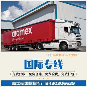 DHL, FedEx, UPS, Aramex, América del Norte, Transporte Aéreo y Marítimo, Doble Despacho de Aduanas, Impuestos Incluidos, Europa, Transporte Ferroviario y Marítimo, Oriente Medio, Especial - Product Image 2