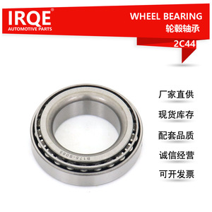 Lm68149ลูกปืนล้อ irqe/10สำหรับ fengxing Jinbei Delica refine Toyota 2C44 - Product Image 5