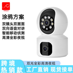 Caméra Wifi à double objectif 390Eyes, vision nocturne 1080P, surveillance panoramique à domicile, stockage sur le cloud IPC - Product Image 5