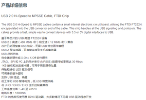 Cables FTDI USB de Alta Velocidad a MPSSE - Product Image 3