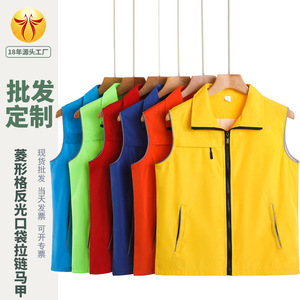 เสื้อกั๊กอาสาสมัครสีแดงสั่งทำพิเศษพร้อมพิมพ์โลโก้ โพลีเอสเตอร์สีพื้น ทรงหลวม สำหรับงานโฆษณาและกิจกรรมต่างๆ - Product Image 2