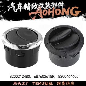 ลูกบิดเกียร์รถยนต์ 8200212480 สีดำและสีเงินพลาสติกกันสนิมสำหรับเรโนลต์ วอกซ์ฮอล โอเปิ้ลเครื่องปรับอากาศ - Product Image 5