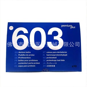 Dental consumables, oral care supplies, high-quality dental boxes - Product Image 1