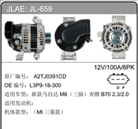 Nouvel alternateur 14V en gros L3P9-18-300/L3P918300C/L3P9-18-300D pour 6 MX-5 Miata 2.3L 2.5L – Pièce au prix usine