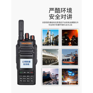 Walkie Talkie a Prueba de Explosiones Yanton T-18ex 4G, Intercomunicador de Red Pública para Plantas Químicas y Minas de Petróleo - Product Image 4