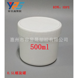 <b>Plastic</b> Jar 0.5L Screw Top Cylinder <b>General</b> Packaging With Inner Plug Huizhou - Product Image 5