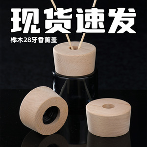 Beech Wood <b>Diffuser</b> Caps 28 Tooth Opening For Essential Oil <b>Bottles</b> Reusable Wooden Lids For Glass Containers - Product Image 4