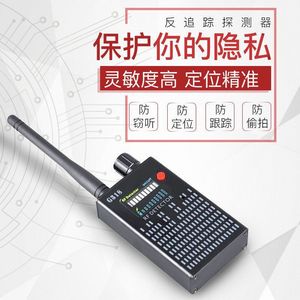 Detector de Señales Inalámbricas G318, Dispositivo Anti-Espionaje y Anti-Voyeurismo con Antena de Ganancia para Detección de Seguridad en el Hogar - Product Image 4