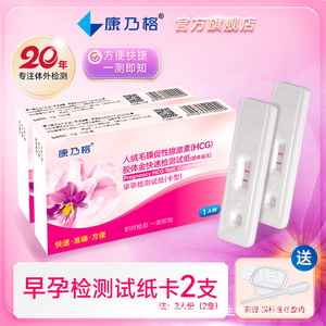 การ์ดตรวจการตั้งครรภ์ระยะแรก ฮิวแมน โครอิโอไนซ์ โกนาโดโทรปิน เกรดทางการแพทย์ กล่องสำหรับ 1 คน บรรจุ 500 กล่อง แหล่งกำเนิดเซินเจิ้น - Product Image 3