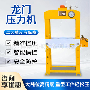 เครื่องตีขึ้นรูปไฮดรอลิกแบบโครงเหล็กฮวนจุน 60 ตัน ประสิทธิภาพสูง - Product Image 4