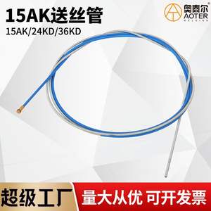 Tuyau d'alimentation en fil Ljg200 5005 pour pistolet de soudage MIG MAG, tube à ressort plaqué cuivre refroidi à l'air, marque Shandong, neuf - Product Image 5