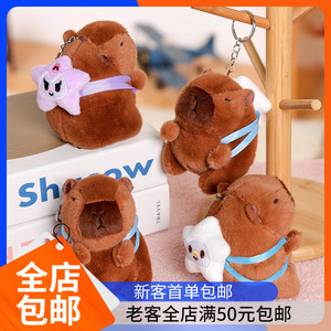 Kapibala Poupée Nouveau Super Doux En Peluche Capybara Étoile Sac Pendentif PP Coton Rempli Ours Porte-clés Suspendu Ornement Saisir Caractéristique - Product Image 2