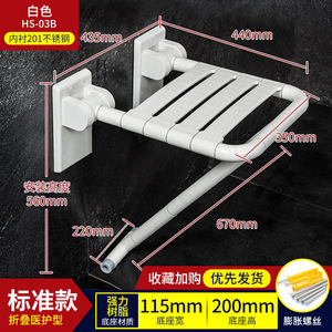 Wall Mounted Shower <b>Stool</b> Foldable Non Slip Reinforced Chair For Elderly Disabled Pregnant Women <b>Bathroom</b> Toilet Seat HS 03B - Product Image 4