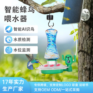 Bebedero Inteligente para Colibríes con Cámara y Control por Aplicación para Observación de Aves, Uso en Exteriores, Diseño de Flor Redondeado, Desmontable - Product Image 4