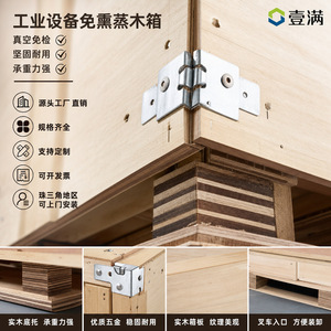 Cajas de madera personalizadas Yiman para maquinaria, soluciones de embalaje resistentes a la presión y a la humedad, de calidad para exportación. - Product Image 3