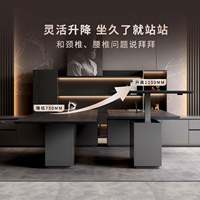 Bureau de direction de luxe, table de patron, réglage électrique, minimaliste, moderne, mobilier de bureau haut de gamme