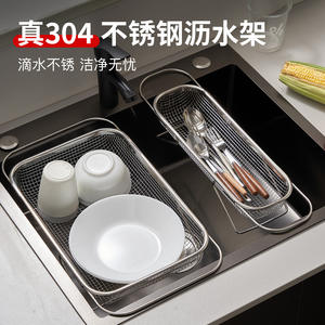 Panier d'évier extensible en acier inoxydable 304, support de rangement de cuisine multifonctionnel, passoire égouttoir - Product Image 2
