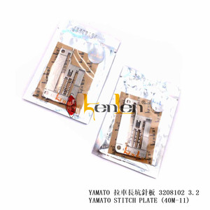 Kennel — plaque à aiguille YAMATO pour Machine à coudre industrielle, pièces de rechange, meilleure vente, 3208102 - Product Image 2