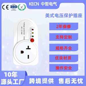 Dispositif de protection contre les surtensions de style américain 2188 220V 16A pour réfrigérateur, prise TV, protecteurs de prises - Product Image 4