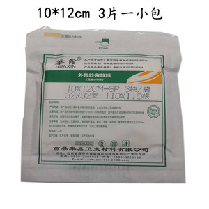 Compresses de gaze médicale Huaxin 10x12cm, pansements stériles en coton pour soins des plaies, lot de 3, Shandong Chine - Product Image 5
