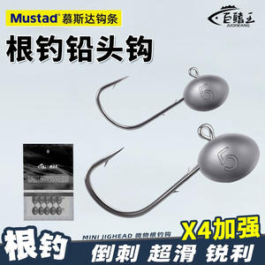 Hameçons à tête plombée Mousda taille 5 en acier à haute teneur en carbone, hameçons à ardillon pour la pêche en rivière - Product Image 5