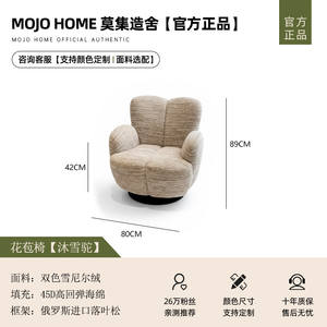 Sillón Individual de Diseño Mo Ji Zao She, Estilo Mid-Century, Color Crema, Giratorio, Tapizado en Chenilla, con Patas Metálicas <span class=keywords><strong>y</strong></span> Relleno de Esponja - Product Image 4