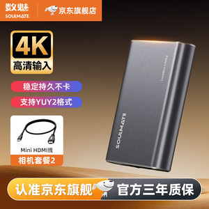 โซลเมท ซีเอ็ม 03 4K Hdmi ไปยังการ์ดจับภาพ USB สำหรับกล้องโทรศัพท์ Ps5 เกมมิ่งสตรีมมิ่งสดรูปแบบยูวี 2 - Product Image 1