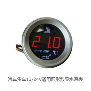 12/24V Digital Display for <b>Auto</b> Meter Cross-Border Vehicle/Truck Water Temperature Gauge Engine Oil Level Gauge Natural Gas Oil - Product Image 4
