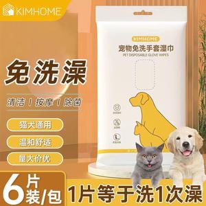 Pet Cleaning Gloves Fiber Deep Cleaning For <b>Dog</b> <b>Bath</b> Wipes 500 Pcs - Product Image 4