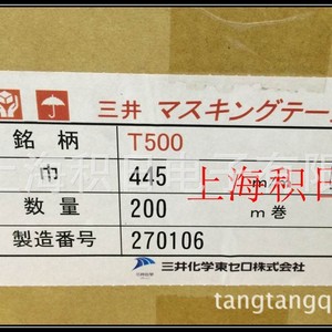 เทปปิดหน้าจอ Mitsui T500 ขนาด 540 มม. ยาว 200 ม. ฟิล์มป้องกันสำหรับหน้าจอสัมผัส - Product Image 4