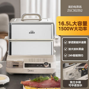 Vaporera Eléctrica Midea de 16.5L con Tapa de Acero Inoxidable, Control Digital, Dos Niveles, Color Blanco Albaricoque, para Uso Doméstico en la Cocina - Product Image 3