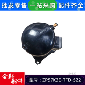คอมเพรสเซอร์แบบสโครล Copeland รุ่น ZP57K3E-TFD-522 ใช้สารทำความเย็น R-410A กำลัง 3 แรงม้า สำหรับเปลี่ยนในระบบปรับอากาศ - Product Image 5