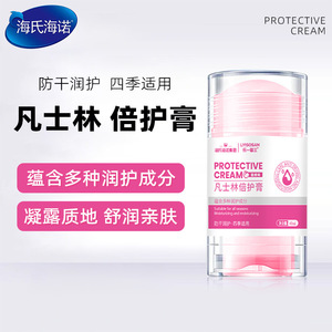 Crema protettiva alla vaselina di Haier, una crema idratante adatta a tutte le stagioni, per una pelle morbida e flessibile. <span class=keywords><strong>Vaseline</strong></span> Autentica - Product Image 3