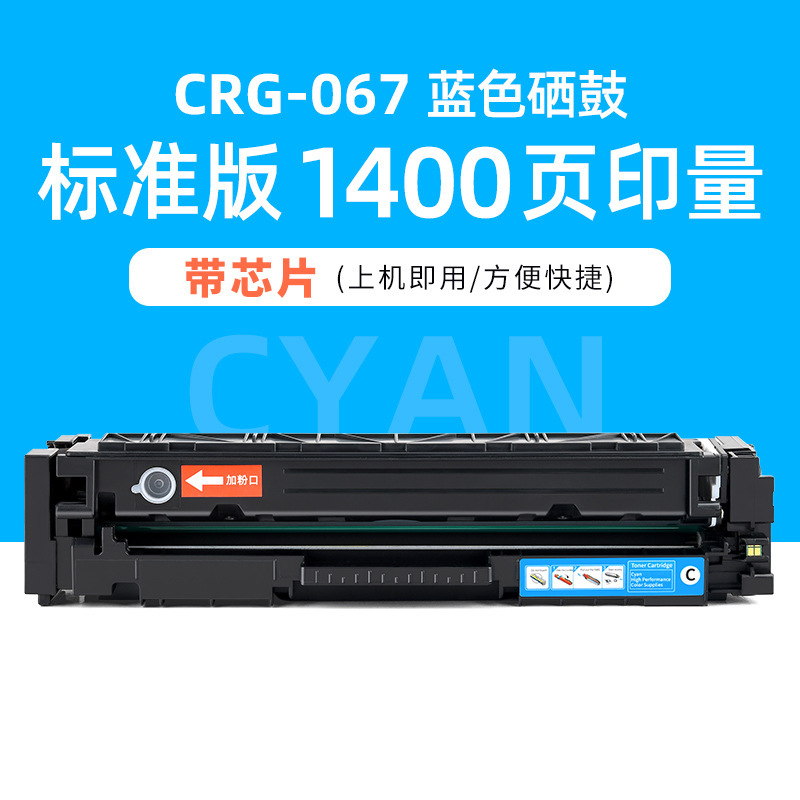 Cartouche de toner bleu de 1&nbsp;400&nbsp;pages [avec puce]