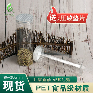 Grain Airtight Jars 85x250mm Transparent Pet Plastic Cylinder With Plastic Lid For Food Storage 1400ml Capacity - Product Image 5