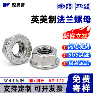 Écrou à six pans profond et robuste 1/4-20 en acier inoxydable A2-70 avec denture antidérapante pour équipement de fitness - Product Image 4