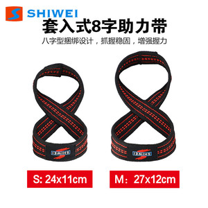 Bandas de resistencia Shiwei Figure Eight medianas antideslizantes con soporte para muñecas para dominadas, levantamiento de pesas y peso muerto - Product Image 4