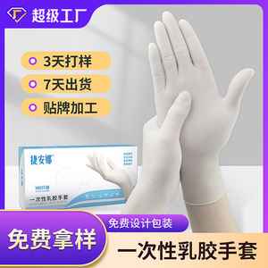 Disposable Latex Gloves 9 Inch Powder Free Non Slip Food Grade Industrial Protective Gear - Product Image 3